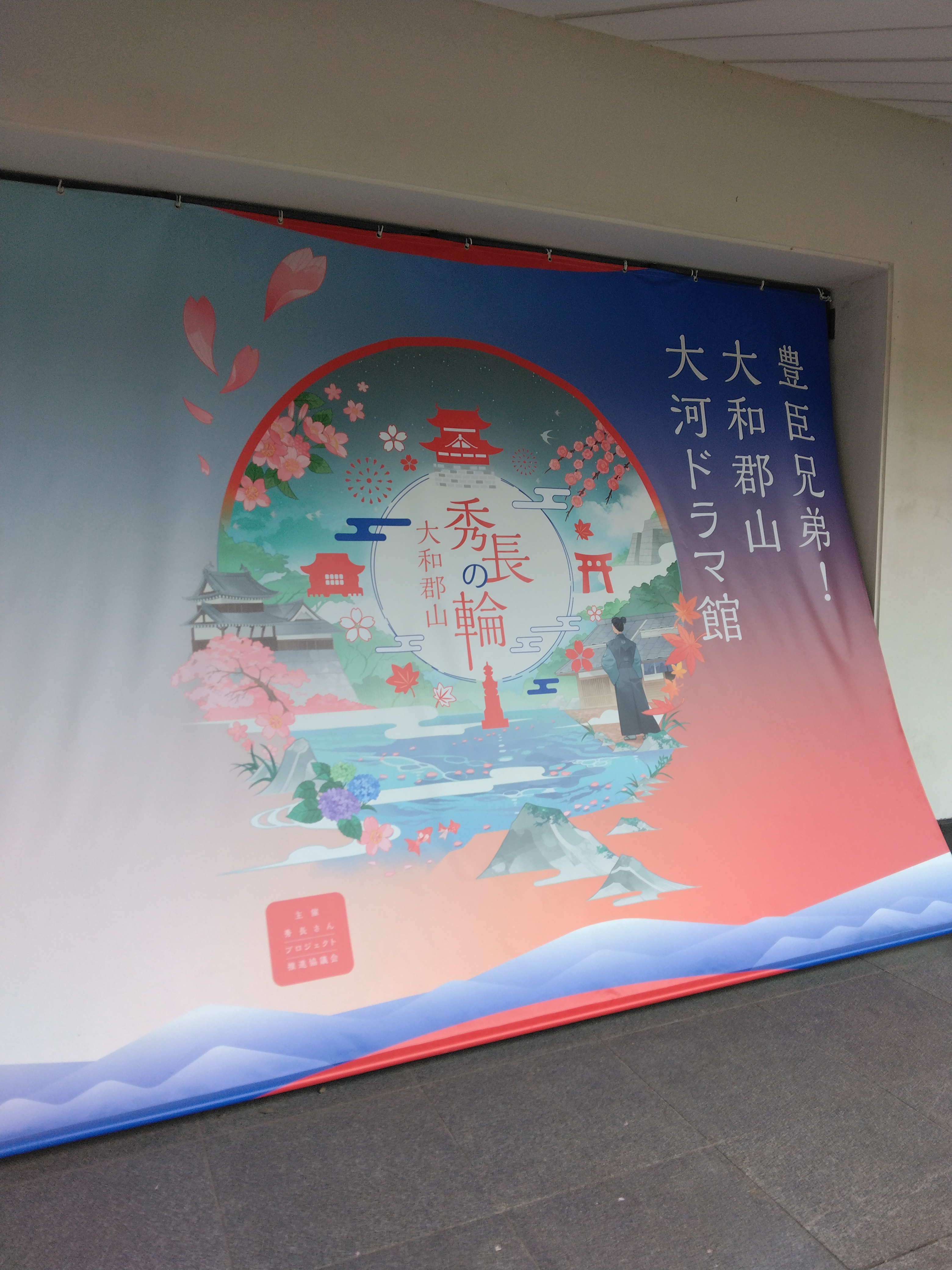 7月14日(火)～15日(水）豊臣兄弟！ゆかりの地を訪ねる　大垣・長浜・大阪・大和郡山１泊2日