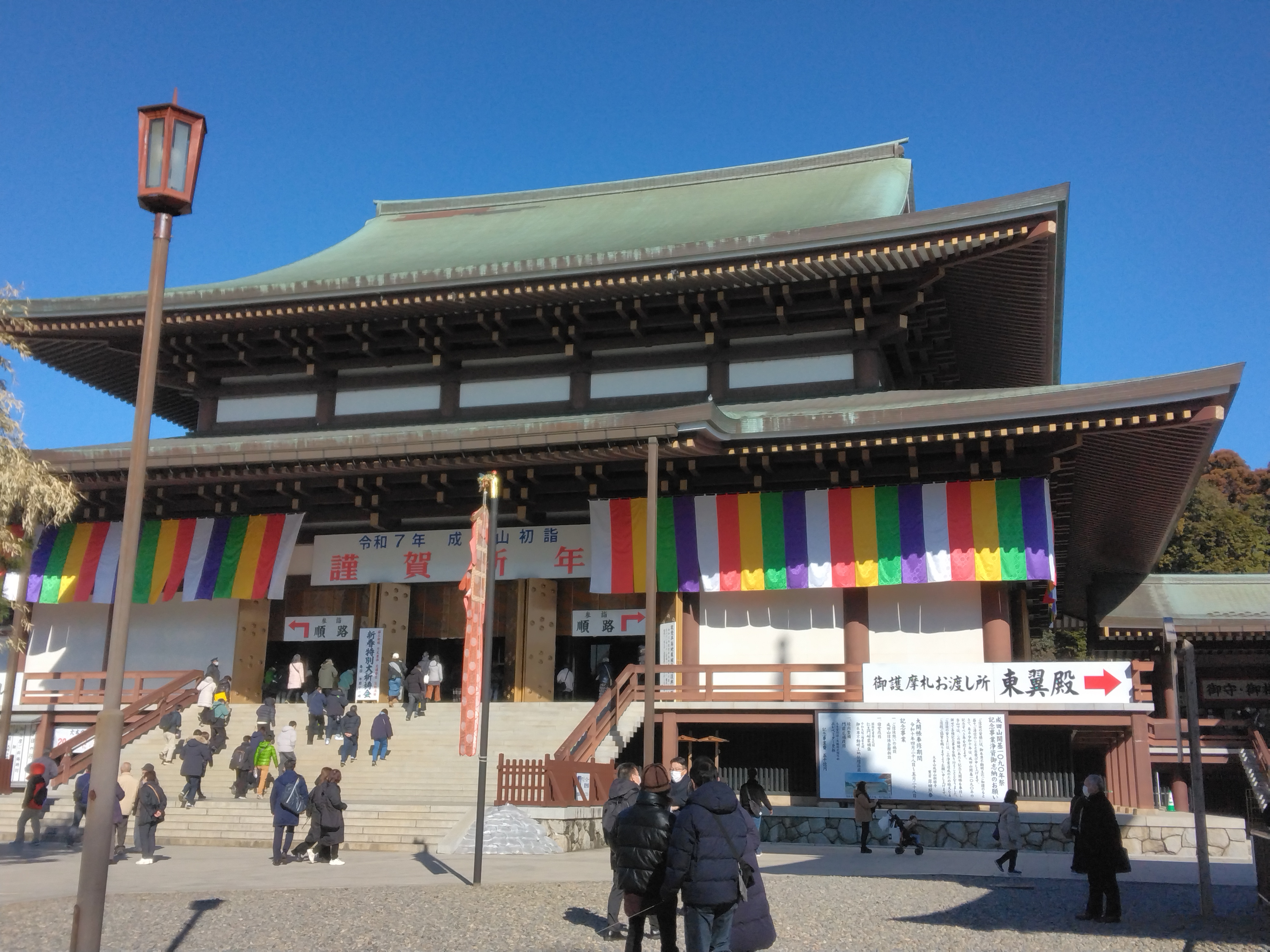 1/16(土)　成田山新勝寺初詣＆有明ガーデンフリータイム